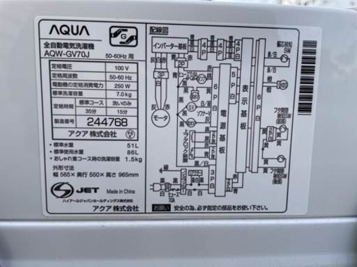 2021年製 AQUA アクア 洗濯機 7Kg | www.ktmn.co.ke