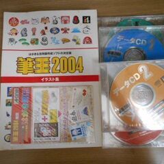 【CD-ROM版】筆王2004