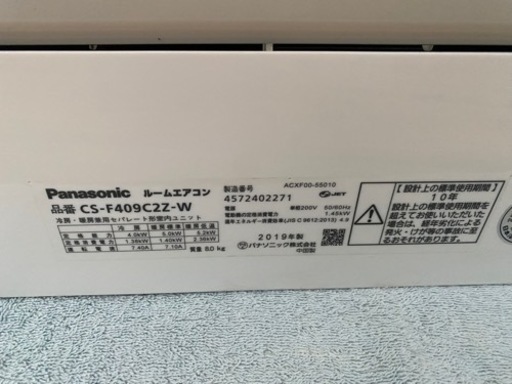 パナソニック　CS-F409C2Z 14畳用　美品