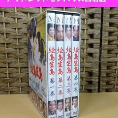 絵島生島 DVD BOX 全4巻セット えじまいくしま 有馬稲子...