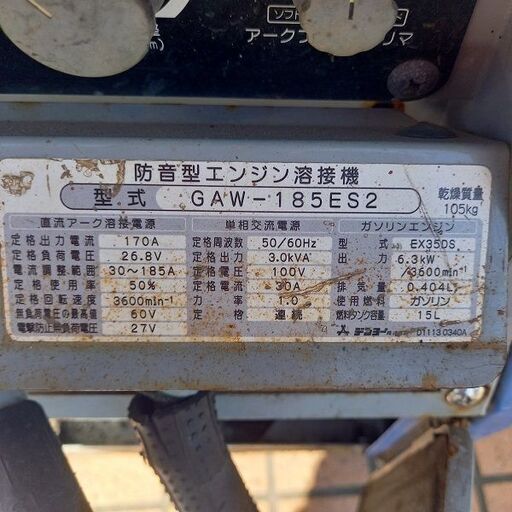 ジャンク 不具合箇所多数 修理・部品取り推奨】デンヨー GAW-190ES