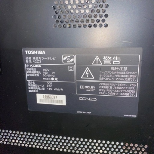TOSHIBA REGZA 42Z2 液晶テレビ