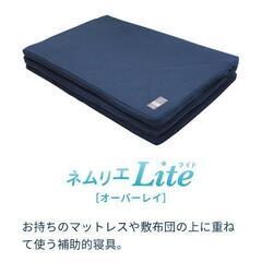 【お買得】爽快潔Living 高級マットレス（4セット）