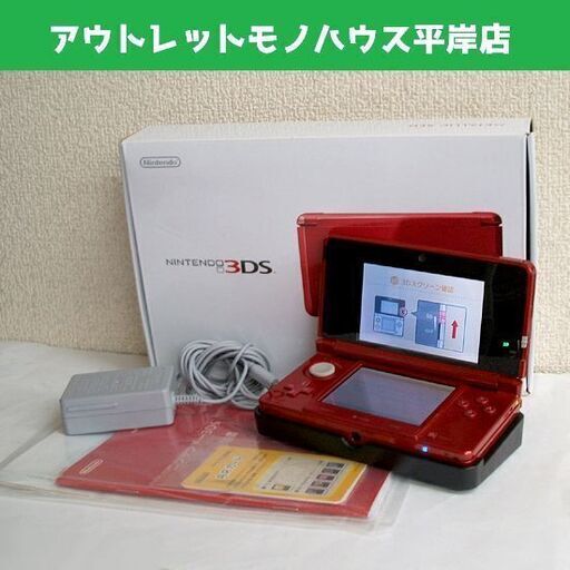 動作OK ニンテンドー 3DS メタリックレッド　本体・充電台・アダプタ・メモリーカード4GB他 ゲーム機 ポータブルゲーム ☆ PayPay(ペイペイ)決済可能 ☆ 札幌市 豊平区 平岸