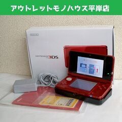 動作OK ニンテンドー 3DS メタリックレッド　本体・充電台・...