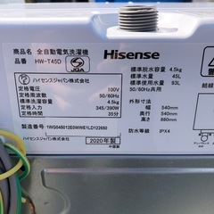 #KS142 Hisense 2020 4.5kg HW-T45D