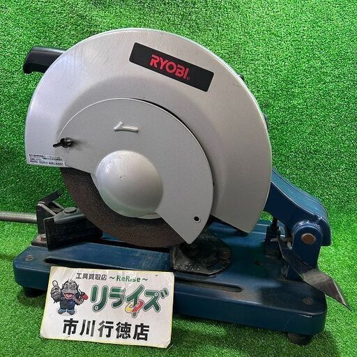 【訳あり】 RYOBI リョービ C-12NA 高速切断機 高速カッター【市川行徳店】【店頭取引限定】【中古】ITIF3MVN2RXE