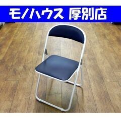 TOKIO 折りたたみ パイプ椅子 WF-103 ネイビー 幅4...