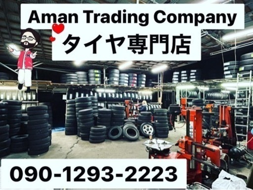 新品235-50-18 (4本)+交換、アマントレーディング株式会社、愛知県大府市 235/50/18 新品4本タイヤ+交換、アマントレーディング株式会社、愛知県