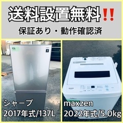  超高年式✨送料設置無料❗️家電2点セット 洗濯機・冷蔵庫 39