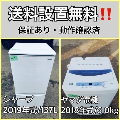 超高年式✨送料設置無料❗️家電2点セット 洗濯機・冷蔵庫 310