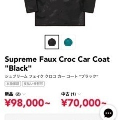 supreme レザージャケット