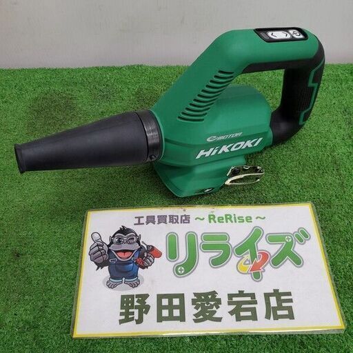 HiKOKI RB36DB コードレスブロワ【野田愛宕店】【店頭取引限定】【中古】管理番号：ITK3U62IEZDK