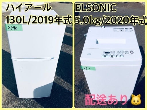 ⭐️2020年製⭐️新生活家電♬♬洗濯機/冷蔵庫♬ 12540円