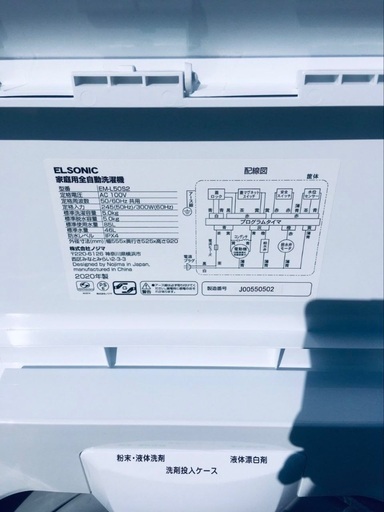 ⭐️2020年製⭐️新生活家電♬♬洗濯機/冷蔵庫♬