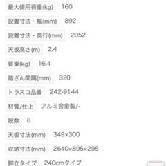 ピカ　脚立　8尺　240cm アルミ　16kg ハシゴ梯子