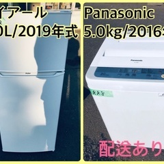 ⭐️2019年製⭐️ 限界価格挑戦！！新生活家電♬♬洗濯機/冷蔵庫♬31