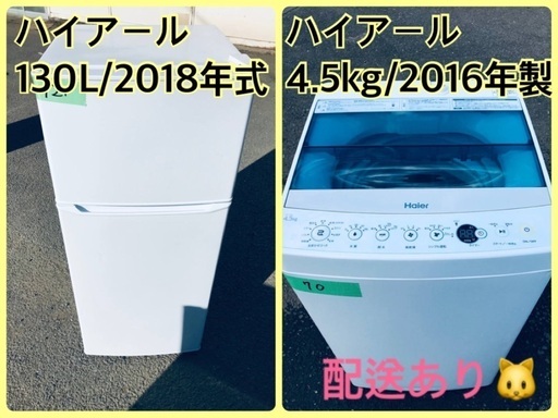 ⭐️2018年製⭐️ 限界価格挑戦！！新生活家電♬♬洗濯機/冷蔵庫♬33