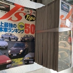 旧車雑誌 J