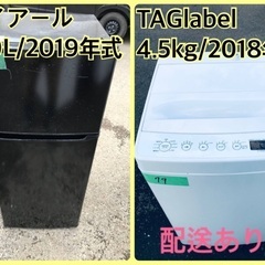 ⭐️2019年製⭐️ 限界価格挑戦！！新生活家電♬♬洗濯機/冷蔵庫♬34