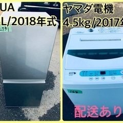 ⭐️2018年製⭐️ 限界価格挑戦！！新生活家電♬♬洗濯機/冷蔵庫♬35