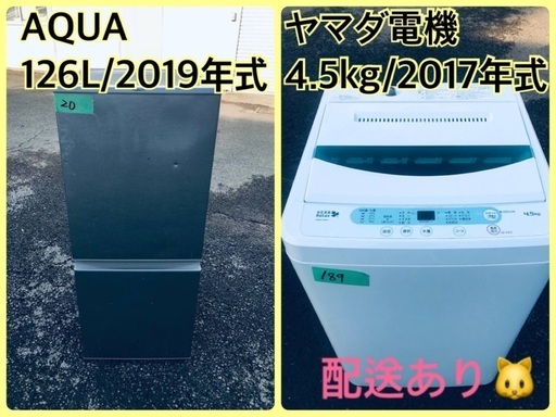 ⭐️2019年製⭐️ 限界価格挑戦！！新生活家電♬♬洗濯機/冷蔵庫♬37