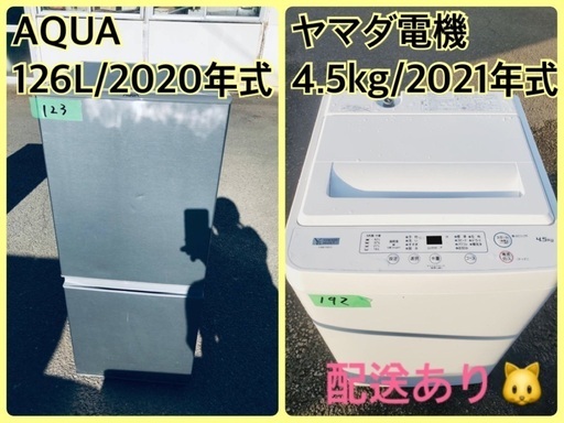 ⭐️2020年製⭐️ 限界価格挑戦！！新生活家電♬♬洗濯機/冷蔵庫♬38