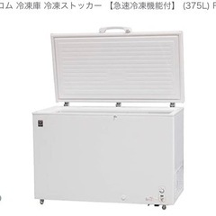 レマコム 冷凍庫 冷凍ストッカー 【急速冷凍機能付】 (375L) RRS-375