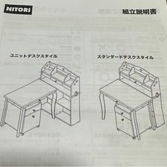 決まりました]組み合わせデスク ホワイト チェアセット