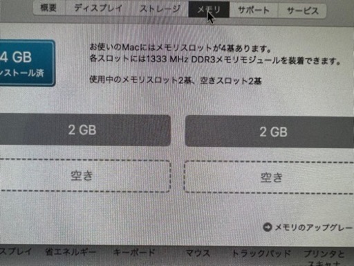 【お値下げ】iMac21.5 Mid2011