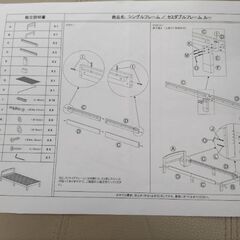 ニトリ　シングルベッド