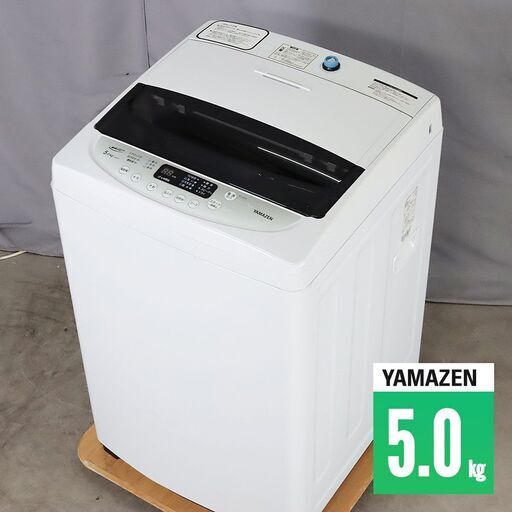 中古 全自動洗濯機 縦型 5kg 訳あり特価 2020年製 山善 YAMAZEN YWMA-50-W FA0161