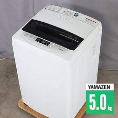 中古 全自動洗濯機 縦型 5kg 訳あり特価 2020年製 山善...