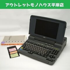 ジャンク品・印字OK ワープロ 富士通 オアシス 30-LX40...