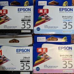 【ネット決済】EPSON純正 インクカートリッジ バラ売り可能