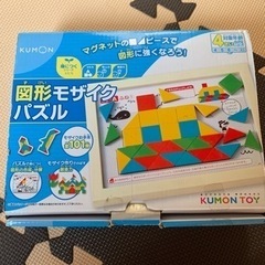 くもん　図形モザイクパズル　マグネット　知育玩具　