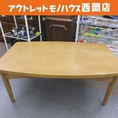 ウニコ トルニ こたつテーブル 幅90cm 奥行56cm 高さ3...