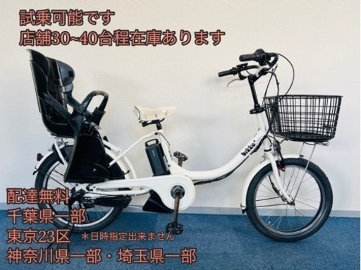 BRIDGESTONE bikke2 8.7Ah 電動自転車【中古】【B6E65022】