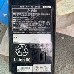 パナソニック電動自転車VIVITX24インチ