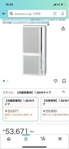 窓用エアコン　ウインドエアコン　コロナ　2018年製