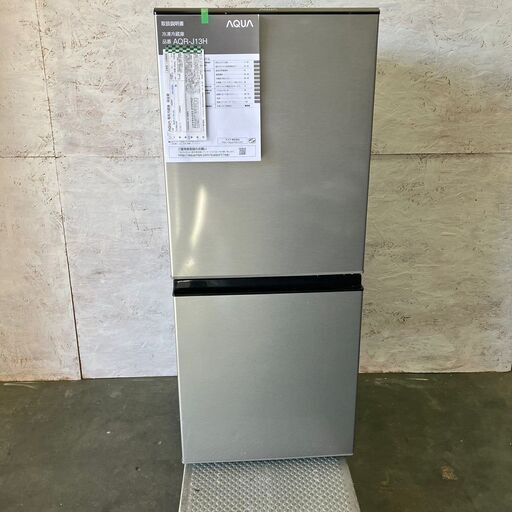 【AQUA】アクア 冷凍冷蔵庫 容量126L 冷凍室46L 冷蔵室80L AQR-J13H 2019年製