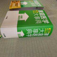 500→0 家庭医学　大辞典