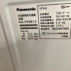 Panasonic パナソニック 全自動洗濯機 NA-F50B12 2018年製【トレファク 川越店】