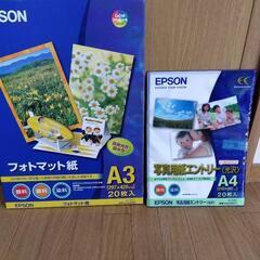 EPSON フォトマット紙・写真用紙エントリー 【使いかけ】