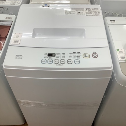 ELSONIC ノジマ 全自動洗濯機 EM-L50S2 2020年製【トレファク 川越店】
