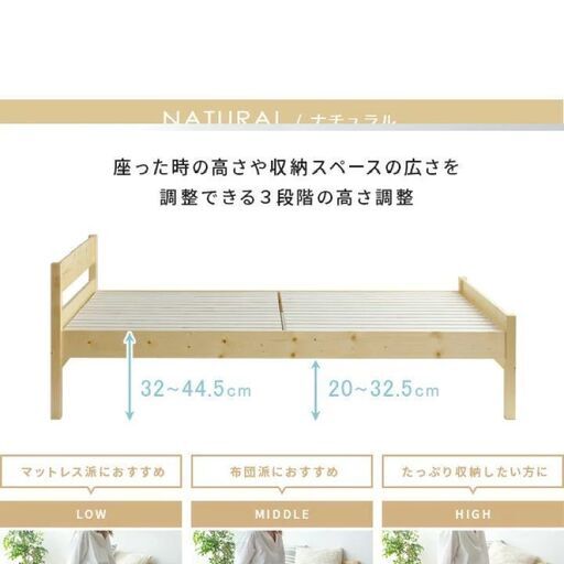 すのこベッド 北欧風 天然木ナチュラル 組立式 新品未開封