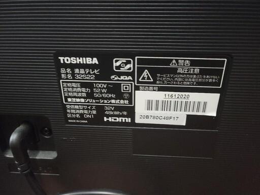 【新生活SALE】2020年製　TOSHIBA　東芝　32型液晶テレビ　32S22　中古　リサイクルショップ宮崎屋佐土原店23.3.4k