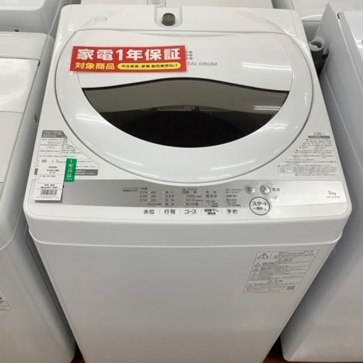 TOSHIBA 東芝 全自動洗濯機 AW-5G9 2021年製【トレファク 川越店】