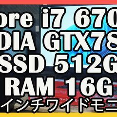 ゲーミングPC　Core i7 6700搭載マシン フルセット　⑤