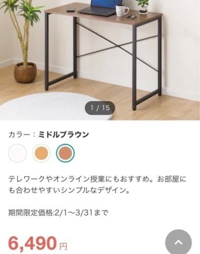 ● デスク、チェア、セット、新品、未開封、ニトリ